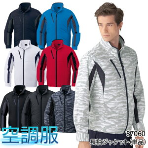 �󒲕� ���� �W���P�b�g �t�@���Ȃ� ���̂� ���d�� 87060 �������H �쒠�Ή� �����Y ���f�B�[�X �t�ėp ��ƕ� ��ƒ� SS-5L �M���Ǒ΍�