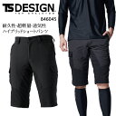 TSデザイン TS DESIGN 作業服 作業着 846045 春夏用 ハイブリッドサマーメンズショートカーゴパンツ ハーフパンツ メンズ TS-DESIGN 藤和 M-6L