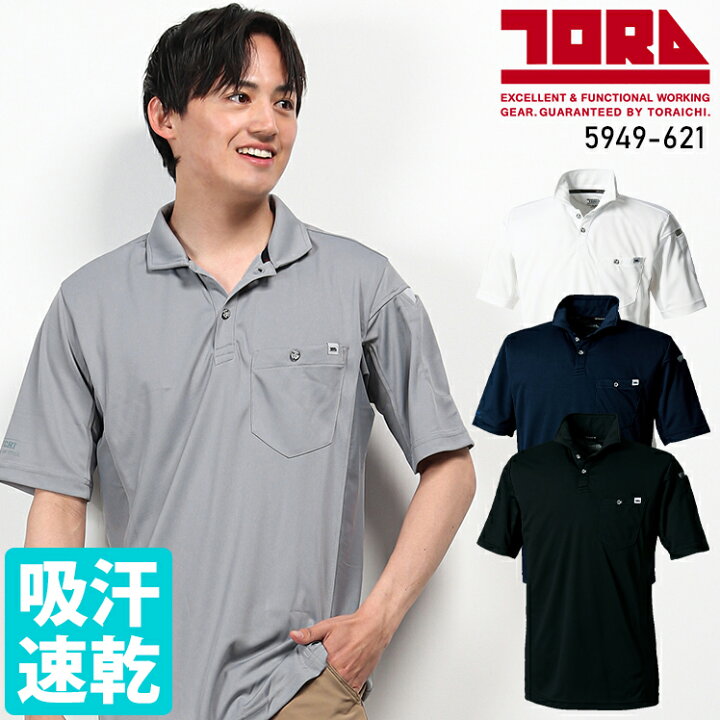楽天市場】寅壱 作業着 ポロシャツ 半袖 ポケット付き 吸汗速乾 作業服 