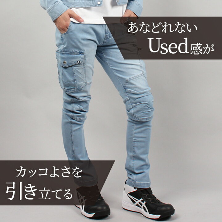 楽天市場 寅壱 作業ズボン 作業着 デニム ストレッチ 春夏用 カーゴパンツ 70 219 メンズ 作業服 寅一 Toraichi ワークウェア 単品 上下セットup対応 S 70 5l 106 作業服 鳶服 安全靴のサンワーク