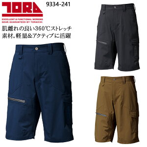 作業服 カーゴパンツ 春夏用の人気商品 通販 価格比較 価格 Com