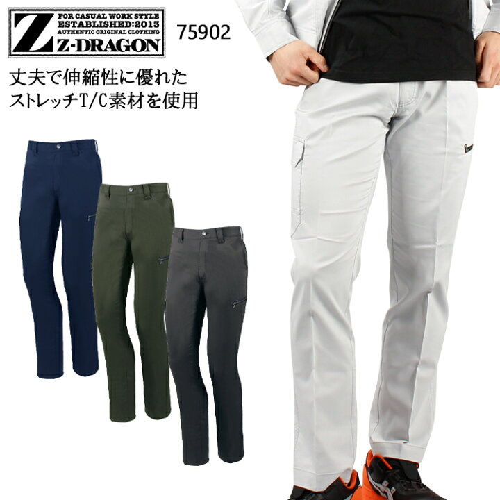 楽天市場 作業服 作業着 ワークユニフォーム 自重堂z Dragon Jichodo Z Dragon 春夏用 ノータックカーゴパンツメンズ バンジーテックサマーツイル ポリエステル65 綿35 全4色 70 1 作業服 鳶服 安全靴のサンワーク
