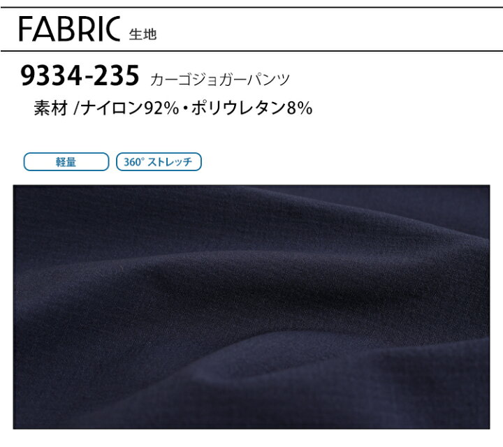 市場】寅壱 作業ズボン 作業着 ストレッチ 春夏用 ジョガーパンツ カーゴパンツ メンズ 作業服 9334-235 寅一 TORAICHI ワークウェア 単品(上下セットUP対応) M(76)-5L(106) : 作業服・鳶服・安全靴のサンワーク 市場】寅壱 作業ズボン 作業着 ストレッチ 春夏用 ジョガーパンツ カーゴパンツ メンズ 作業服 9334-235 寅一 TORAICHI ワークウェア 単品(上下セットUP対応) M(76)-5L(106) : 作業服・鳶服・安全靴のサンワーク