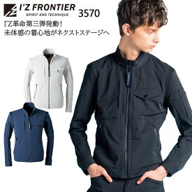 アイズフロンティア ナイロン2WAYストレッチワークジャケット 3570 年間用 作業服 作業着 IZ FRONTIER S-4L