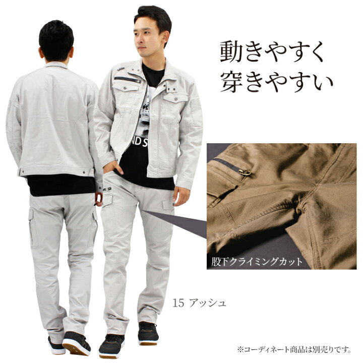 楽天市場】作業服 グラディエーター ストレッチ 年間 春夏 秋冬 オールシーズン用 カーゴパンツ メンズ 作業ズボン 作業着 GLADIATOR ワークウェア GA-3915 コーコス 単品(上下セットUP対応) SS-6L : 作業服・鳶服・安全靴のサンワーク 楽天市場】作業服 グラディエーター ストレッチ 年間 春夏 秋冬 オールシーズン用 カーゴパンツ メンズ 作業ズボン 作業着 GLADIATOR ワークウェア GA-3915 コーコス 単品(上下セットUP対応) SS-6L : 作業服・鳶服・安全靴のサンワーク