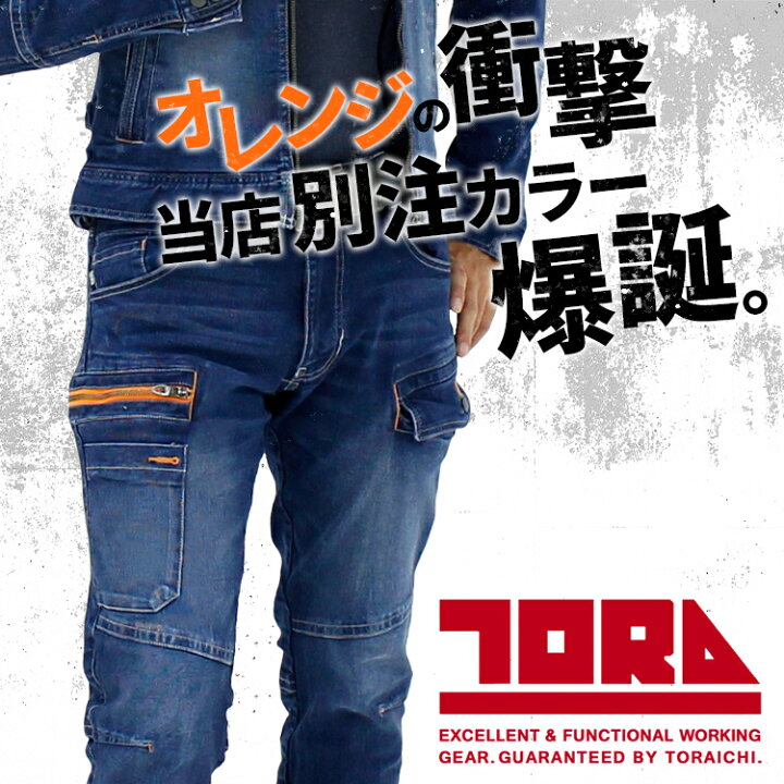 楽天市場】当店限定 別注 寅壱 作業ズボン 作業服 デニム ストレッチ 