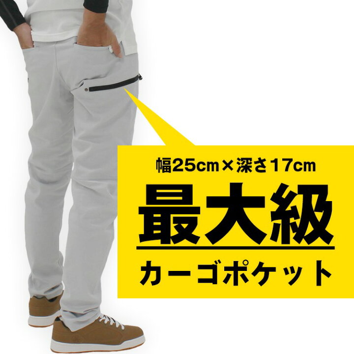 楽天市場 当店限定 作業ズボン 作業服 ストレッチ カーゴパンツ 年間 春夏 秋冬 オールシーズン用 メンズ 作業着 ワークウェア 9918 U33 Limited M 4l 作業服 鳶服 安全靴のサンワーク