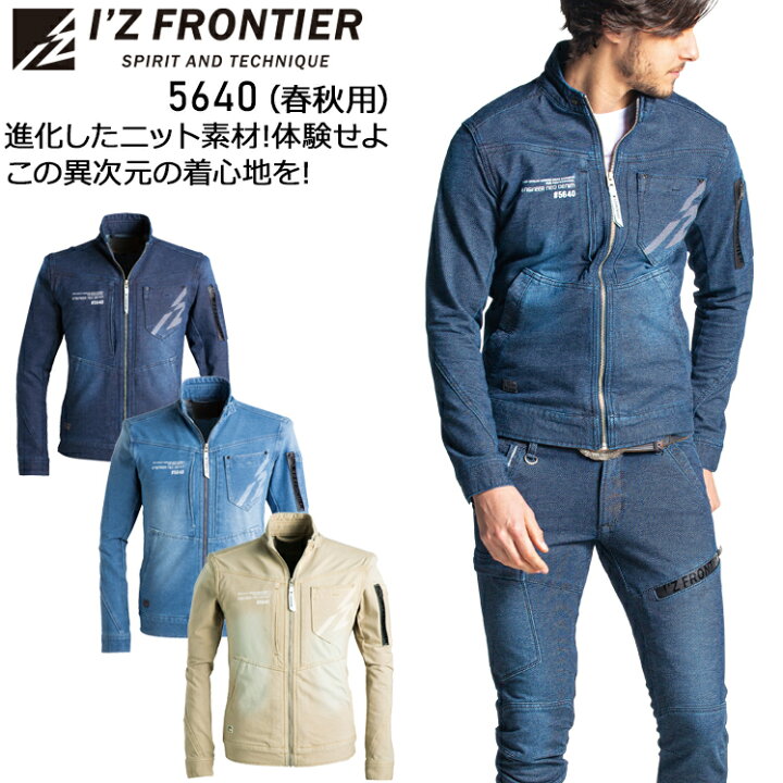楽天市場 アイズフロンティア 作業着 デニム ストレッチ 長袖ブルゾン ジャンパー ジャケット 5640 春秋用 メンズ 作業服 I Z Frontier 単品 上下セットup対応 S 3l 作業服 鳶服 安全靴のサンワーク