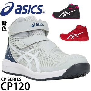 AVbNX SC EBWu nCJbg CP120 Y fB[X 1273A062 22.5cm-30cm