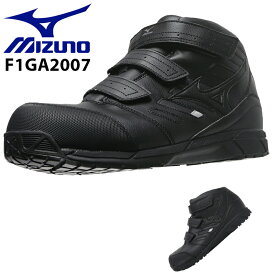 ミズノ 安全靴 ハイカット 防水 ALMIGHTY WS28M メンズ レディース F1GA2007 作業靴 22cm-30cm