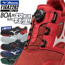 安全靴 ミズノ オールマイティ BOA メンズ レディース ALMIGHTY LSII52L F1GA2202 mizuno 22cm-29cm