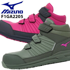 【在庫処分】ミズノ 安全靴 ハイカット ALMIGHTY SS221H F1GA2205 作業靴 24.5cm-29cm