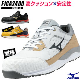 ミズノ 安全靴 限定カラーALMIGHTY HWII 11L F1GA2400 作業靴 24.5-29cm