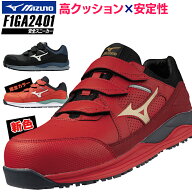 安全靴 ミズノ 限定カラー オールマイティ メンズ ALMIGHTY HWII 22L F1GA2401 mizuno 24.5-29cm