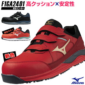 ミズノ 安全靴 限定カラー ALMIGHTY HWII 22L F1GA2401 作業靴 24.5-29cm