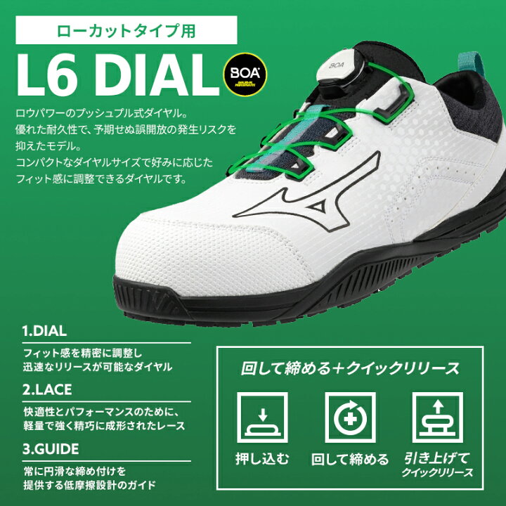 楽天市場】安全靴 ミズノ オールマイティ BOA メンズ ALMIGHTY TDII 