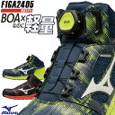ミズノ 安全靴 限定カラー ハイカット ダイヤル BOA ALMIGHTY LS2 73M F1GA2405 作業靴 25-29cm