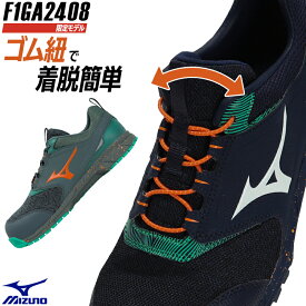 ミズノ 安全靴 限定カラー ALMIGHTY ES 31L F1GA2408 作業靴 25-29cm