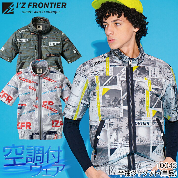 楽天市場 アイズフロンティア エアサイクロンシステム Efウェア 半袖ジャケット 単品 メンズ 春夏用 作業服 ハーネス対応 M 4l 作業服 鳶服 安全靴のサンワーク