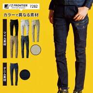 アイズフロンティア 3Dストレッチカーゴパンツ 7282 通年用 作業着 作業ズボン 73-120