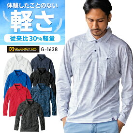 作業着 ポロシャツ 長袖 ポケット付き 軽量 吸汗速乾 メンズ レディース 作業服 グラディエーター G-1638 コーコス信岡 SS-5L