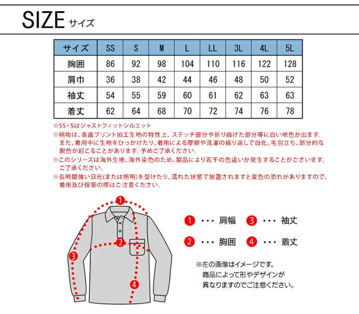 楽天市場 長袖ポロシャツ 消臭 軽量 コーコス信岡 メンズ レディース 男女兼用 作業服 作業着 ワークウェア ユニフォーム G 1638 Co Cos Ss 5l 作業服 鳶服 安全靴のサンワーク