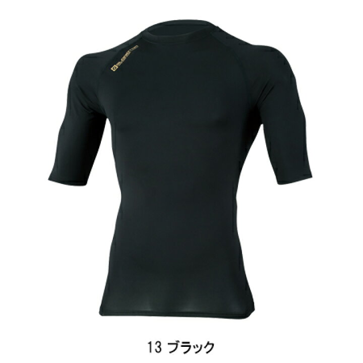 楽天市場】【メール便対象商品】 5分袖コンプレッション インナーシャツ 春夏用 作業服 コーコス信岡 GLADIATOR 消臭 接触冷感 吸汗速乾 メンズ レディース 男女兼用 作業着 ワークウェア G-927 CO-COS グラディエーター SS-5L : 作業服・鳶服・安全靴のサンワーク 楽天市場】【メール便対象商品】 5分袖コンプレッション インナーシャツ 春夏用 作業服 コーコス信岡 GLADIATOR 消臭 接触冷感 吸汗速乾 メンズ レディース 男女兼用 作業着 ワークウェア G-927 CO-COS グラディエーター SS-5L : 作業服・鳶服・安全靴のサンワーク