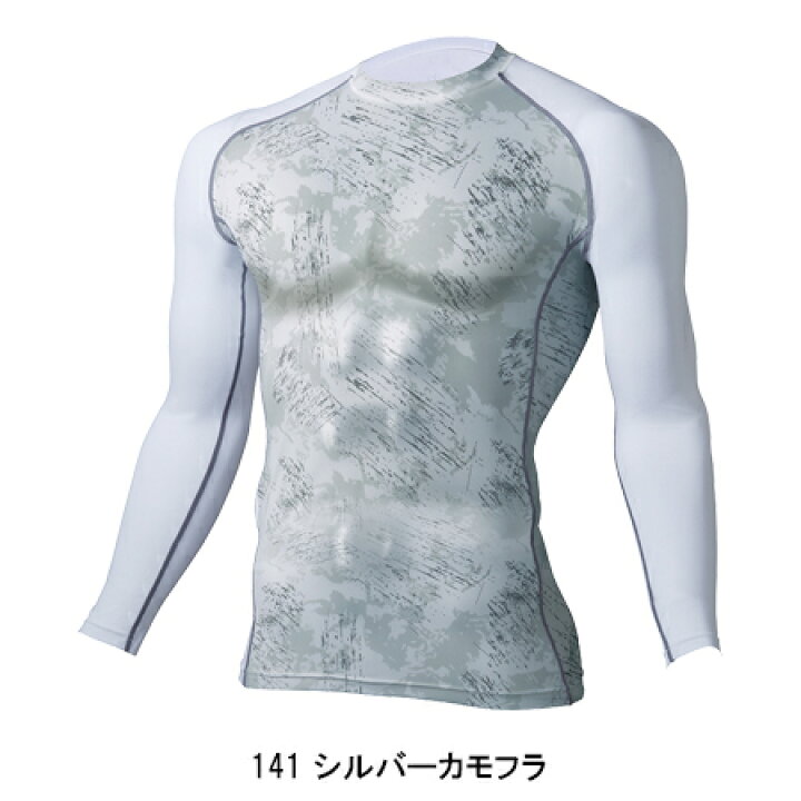 作業着 空調服 安全靴の現場王自重堂 吸汗 消臭 コンプレッション 抗菌 ストレッチ ドライ 長袖インナーウェア 52004 さらさら 速乾 ジャウィン 作業着 空調服 安全靴の現場王自重堂 吸汗 消臭 コンプレッション 抗菌 ストレッチ ドライ 長袖インナーウェア 52004 さらさら 速乾 ジャウィン