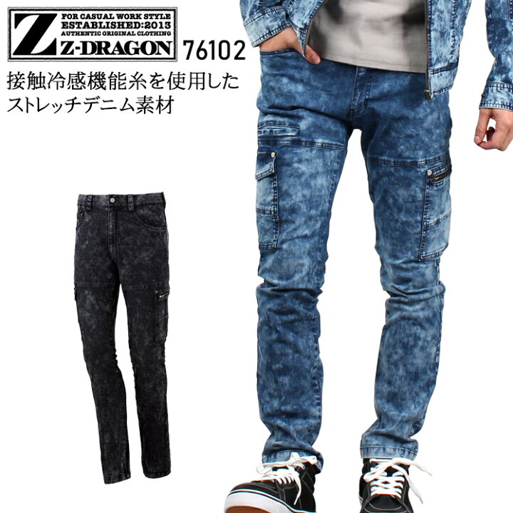 楽天市場】Z-DRAGON 作業服 デニム ストレッチ 春夏用 カーゴパンツ 