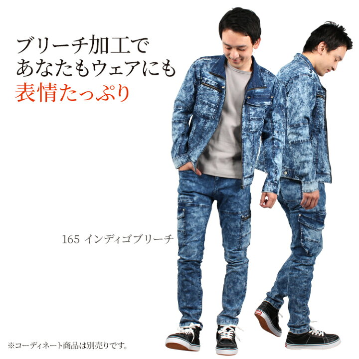 楽天市場 Z Dragon 作業服 デニム ストレッチ 春夏用 カーゴパンツ メンズ 作業着 作業ズボン ワークウェア ジードラゴン 自重堂 単品 上下セットup対応 73 112 作業服 鳶服 安全靴のサンワーク