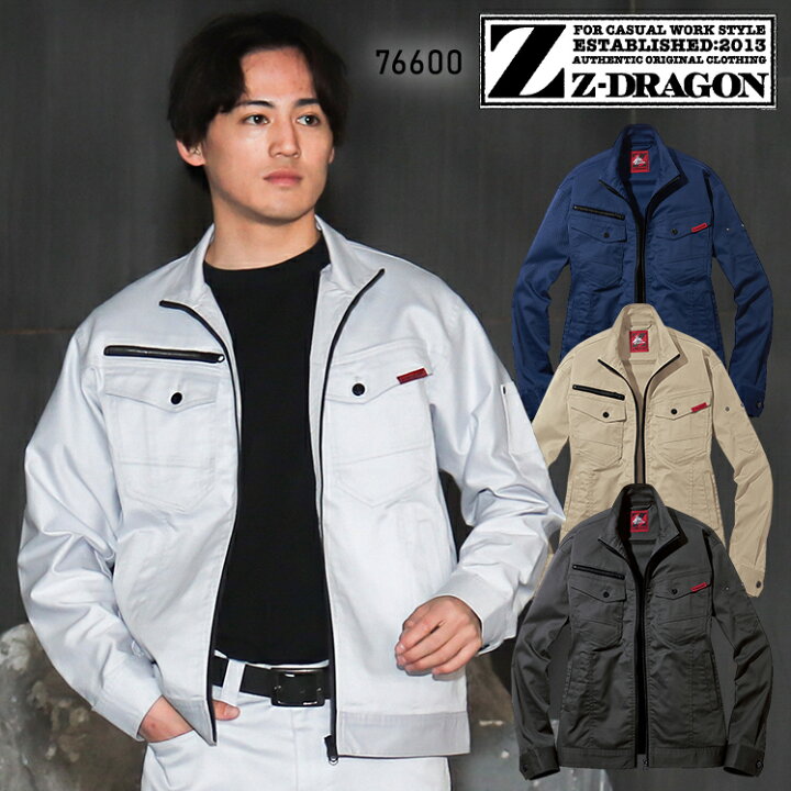 楽天市場】Z-DRAGON 作業服 ジードラゴン 自重堂 ストレッチ長袖 