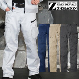 Z-DRAGON 作業服 ジードラゴン 自重堂 ストレッチノータックカーゴパンツ 76602 メンズ レディース 春夏用 作業着 ストレッチL59-120