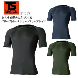 TSデザイン TS DESIGN EXライトショートスリーブシャツ 811055 インナー 年間用 作業服 作業着 S-3L