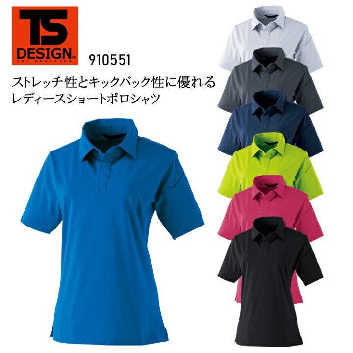 楽天市場 作業服 藤和 レディース半袖ポロシャツ レディース 春夏用 作業着 インナー 帯電防止s L 作業服 鳶服 安全靴のサンワーク