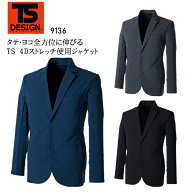 TSデザイン TS DESIGN TS4Dステルスメンズジャケット 9136 年間用 作業服 作業着 ワークスーツ S-6L