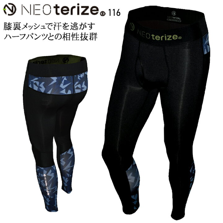 楽天市場 ネオテライズ レギンスコンプレッション タイツ パンツ インナー 春夏用 作業服 接触冷感 消臭 吸汗速乾 メンズ 作業着 ワークウェア 116 Neoterize S 3l 作業服 鳶服 安全靴のサンワーク