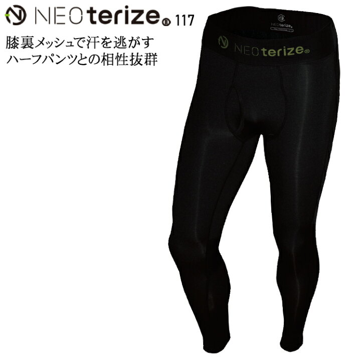 楽天市場 ネオテライズ レギンスコンプレッション タイツ パンツ インナー 春夏用 作業服 接触冷感 消臭 吸汗速乾 メンズ 作業着 ワークウェア 117 Neoterize S 3l 作業服 鳶服 安全靴のサンワーク