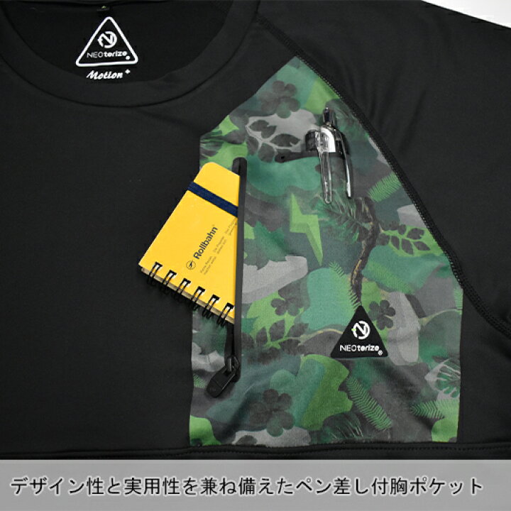 楽天市場】ネオテライズ 半袖Tシャツ 接触冷感 春夏用 インナー メンズ 作業服 作業着 ワークウェア 301 NEOterize SS-4L : 作業服・鳶服・安全靴のサンワーク 楽天市場】ネオテライズ 半袖Tシャツ 接触冷感 春夏用 インナー メンズ 作業服 作業着 ワークウェア 301 NEOterize SS-4L : 作業服・鳶服・安全靴のサンワーク