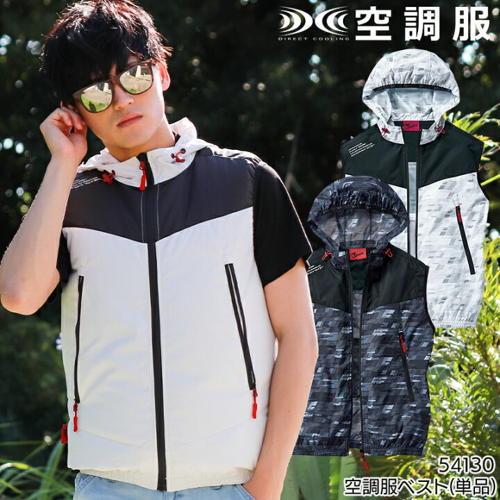 楽天市場 空調服 ベスト ファンなし 服のみ Jawin 自重堂 保冷材用ポケット付 メンズ レディース 春夏用 作業服 作業着 Ss 5l 作業服 鳶服 安全靴のサンワーク