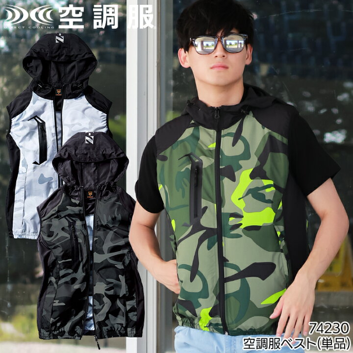 楽天市場】空調服(R) ベスト(単品) ウェアのみ フード付 メンズ 