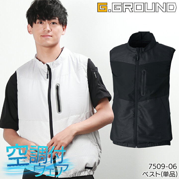 楽天市場】桑和 ベスト ファンなし 服のみ EF空調ウェア G.GROUND 7509 
