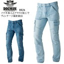 【お買い物マラソン期間限定！配信視聴&エントリーでポイント最大10倍】作業服 作業ズボン デニム ストレッチ 春夏用 カーゴパンツ DOGMAN ドッグマン メンズ 作業着 ワークウェア 8026 中国産業 CUC S-6L
