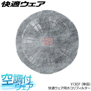 �z�R���t�B���^�[(50��) ���K�E�F�A V1307 ����핞 HOOH �󒲍�ƕ� �t�@���t���E�F�A�p �M���Ǒ΍�