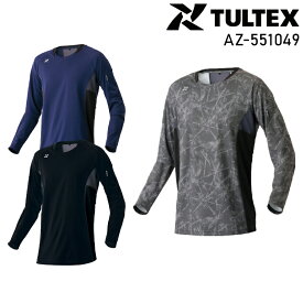 空調服用インナー 長袖Tシャツ 吸汗速乾 タルテックス TULTEX メンズ レディース 男女兼用 作業服 作業着 ワークウェア AZ-551049 アイトス AITOZ SS-6L
