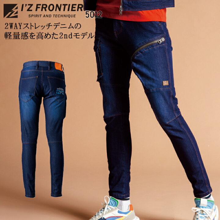 楽天市場 アイズフロンティア 作業服 ストレッチ デニム カーゴパンツ 5012 メンズ オールシーズン用 単品 上下セットup対応 73 101 作業服 鳶服 安全靴のサンワーク