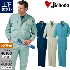 ��ƕ� �㉺�Z�b�g �����W�����p�[ 40100 S-LL �J�[�S�p���c 40102 70-88 �����Y �H�~�p ��ƒ� ��ƃY�{�� �u���]�� �W���P�b�g ���[�N�E�F�A ���d�� �ѓd�h�~