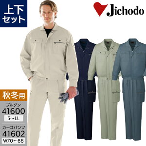 ��ƕ� �㉺�Z�b�g �����W�����p�[ 41600 S-LL �J�[�S�p���c 41602 70-88 �����Y �H�~�p ��ƒ� ��ƃY�{�� �u���]�� �W���P�b�g ���[�N�E�F�A ���d�� ��100��