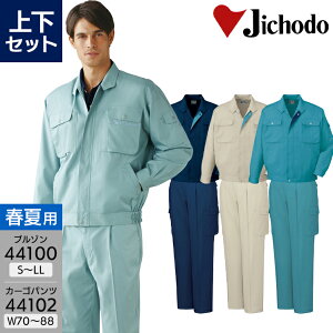 ƕ ㉺Zbg tėp Wp[ 44100 S-LL J[Spc 44102 70-88 Y ƒ ƃY{ u] WPbg [NEFA d ѓdh~