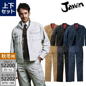 ��ƕ� Jawin �㉺�Z�b�g �����W�����p�[ 52200 SS-LL �J�[�S�p���c 52202 70-88 �����Y �H�~�p ��ƒ� ��ƃY�{�� ���[�N�E�F�A �u���]�� �W���P�b�g �W���E�B�� ���d�� �ѓd�h�~