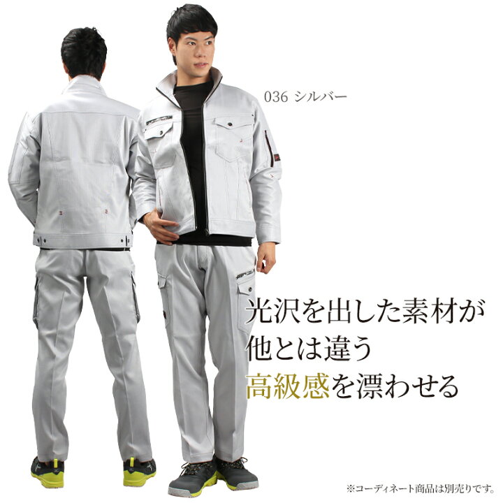 楽天市場】作業服 Jawin 上下セット ストレッチ 長袖ジャンパー 52800 